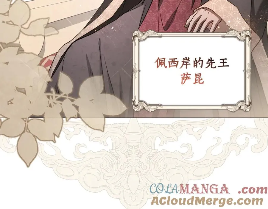 第45话 抢走王的女人 第13页