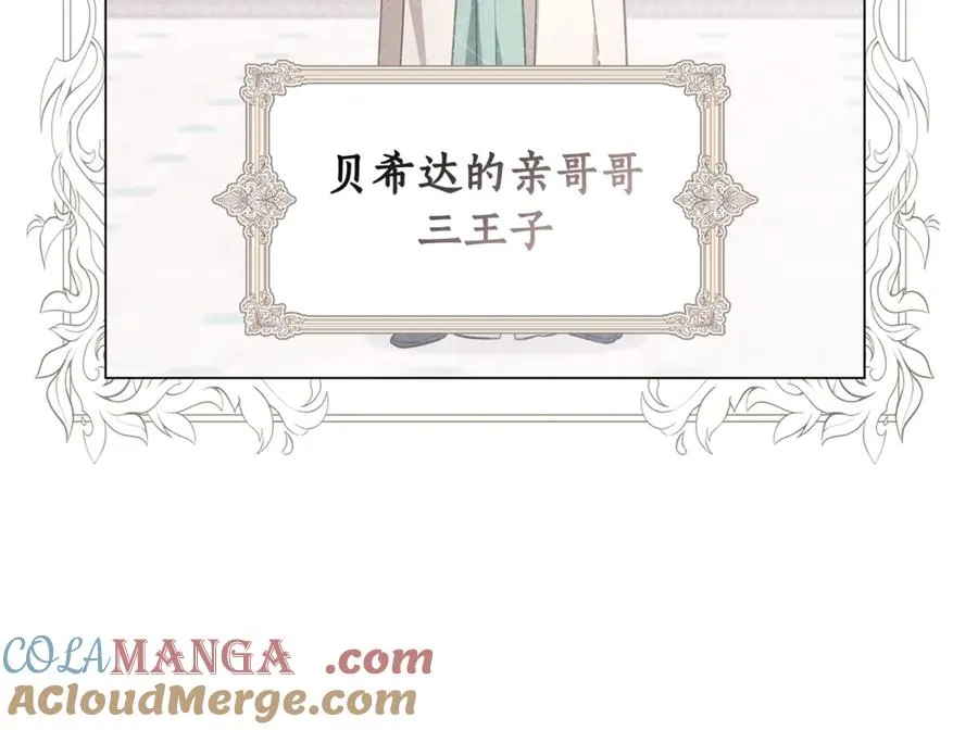 第45话 抢走王的女人 第17页
