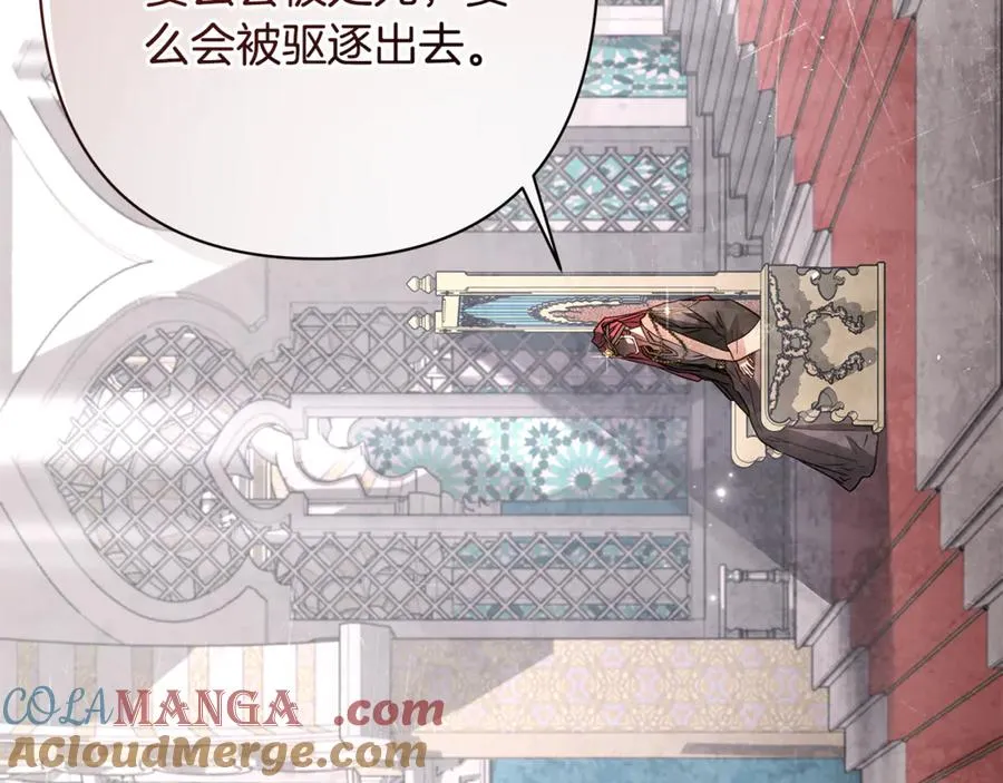 第45话 抢走王的女人 第21页