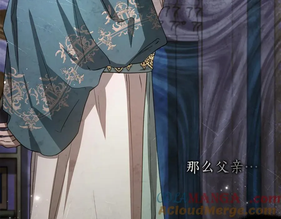 第45话 抢走王的女人 第29页