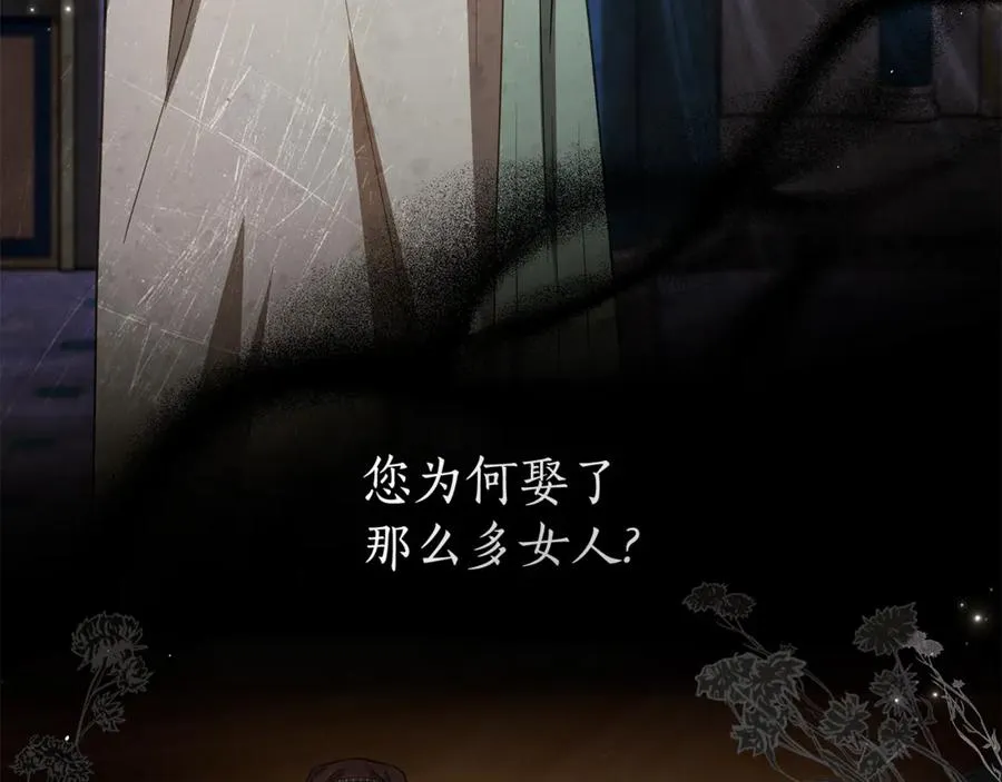 第45话 抢走王的女人 第30页