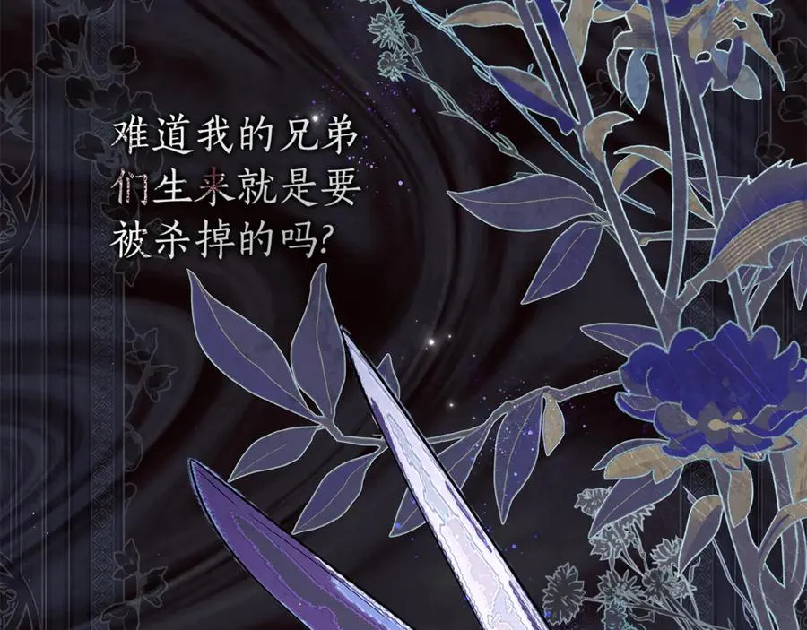 第45话 抢走王的女人 第34页
