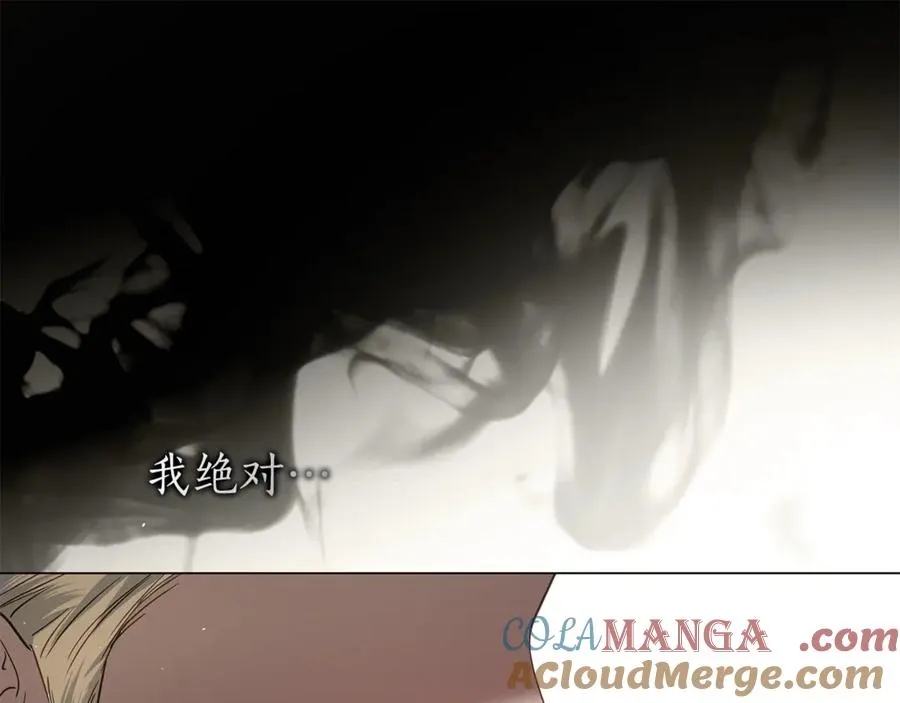 第45话 抢走王的女人 第37页