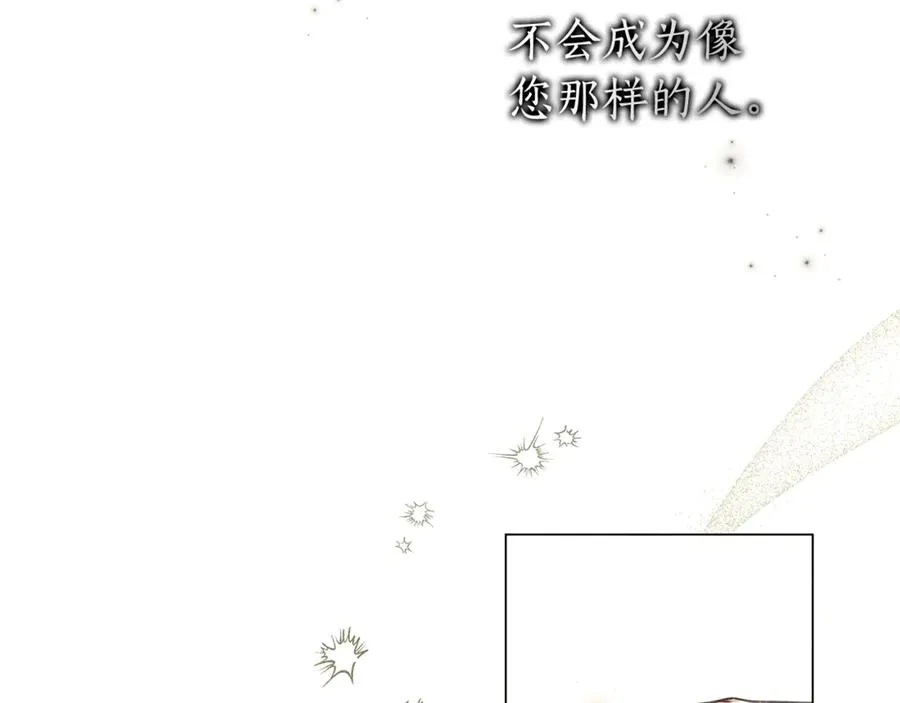 第45话 抢走王的女人 第39页