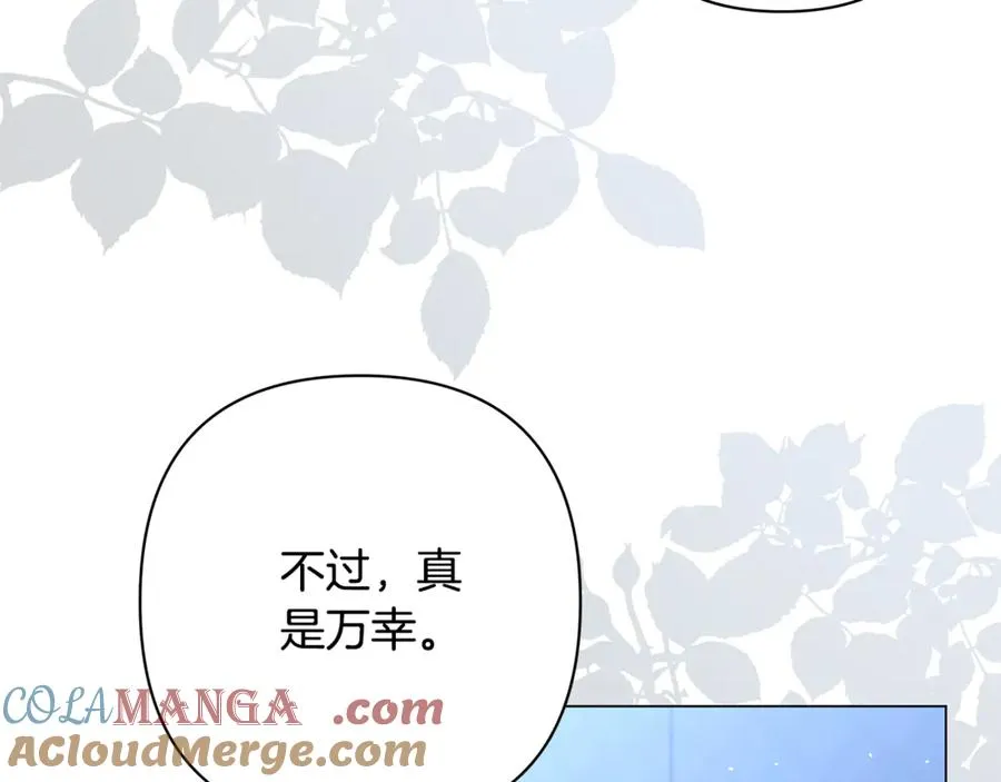 第45话 抢走王的女人 第53页