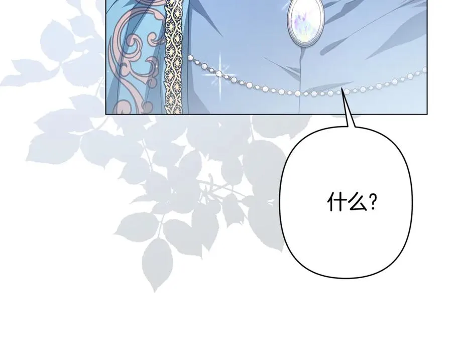 第45话 抢走王的女人 第55页