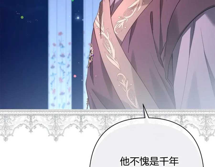 第45话 抢走王的女人 第59页