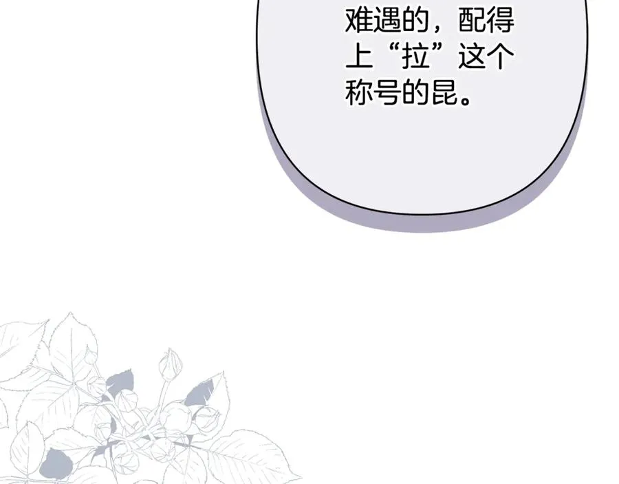 第45话 抢走王的女人 第60页
