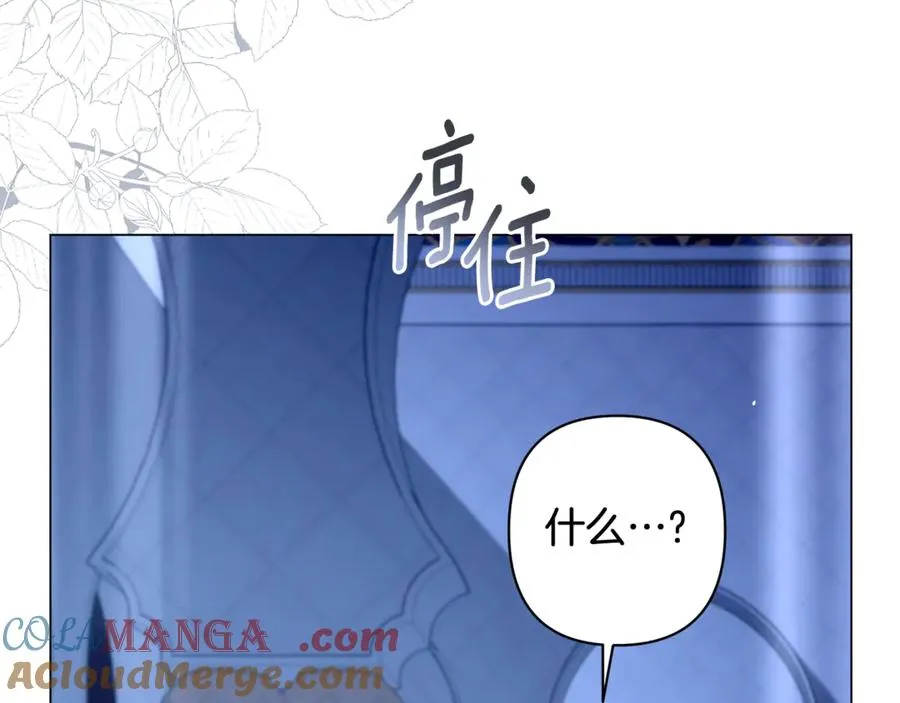 第45话 抢走王的女人 第61页
