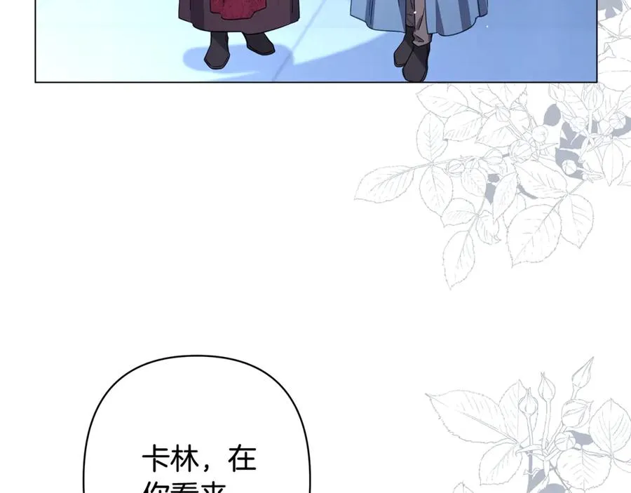 第45话 抢走王的女人 第63页