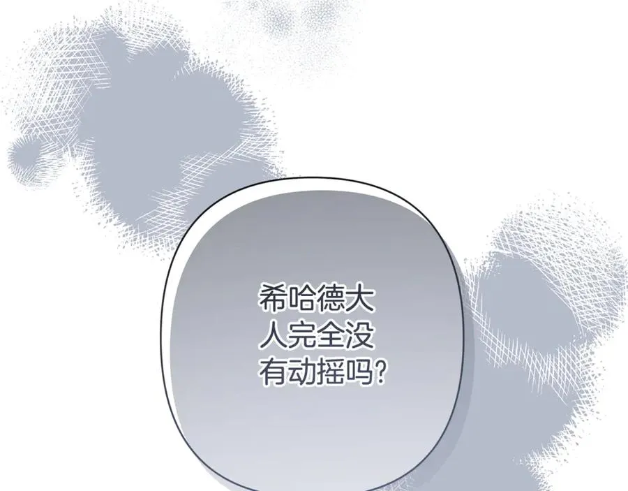 第45话 抢走王的女人 第66页