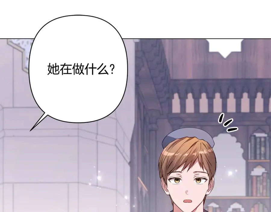 第45话 抢走王的女人 第75页
