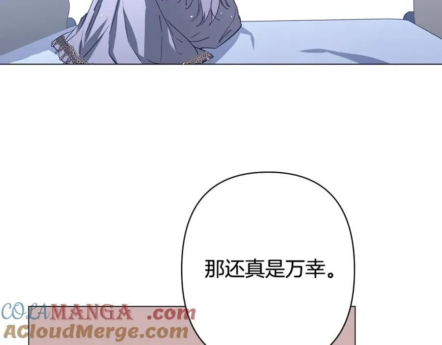 第45话 抢走王的女人 第81页