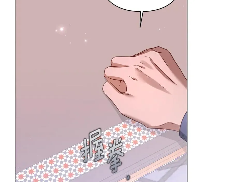 第45话 抢走王的女人 第82页