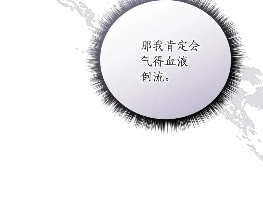 第45话 抢走王的女人 第84页