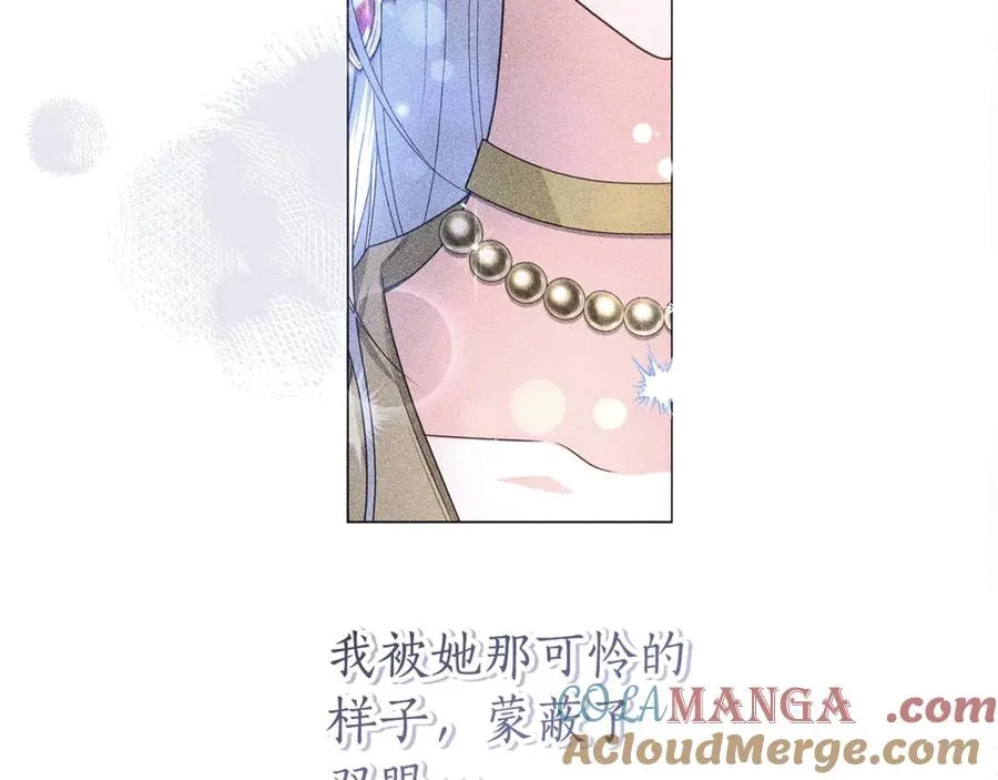 第45话 抢走王的女人 第93页