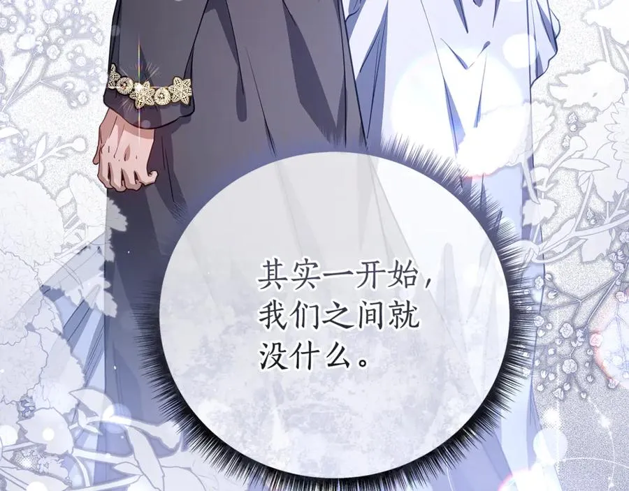 第45话 抢走王的女人 第100页