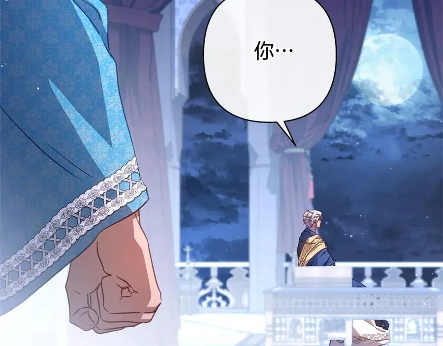 第45话 抢走王的女人 第111页