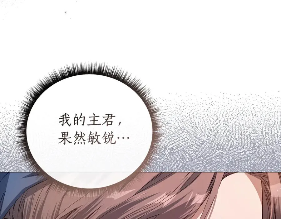 第45话 抢走王的女人 第115页