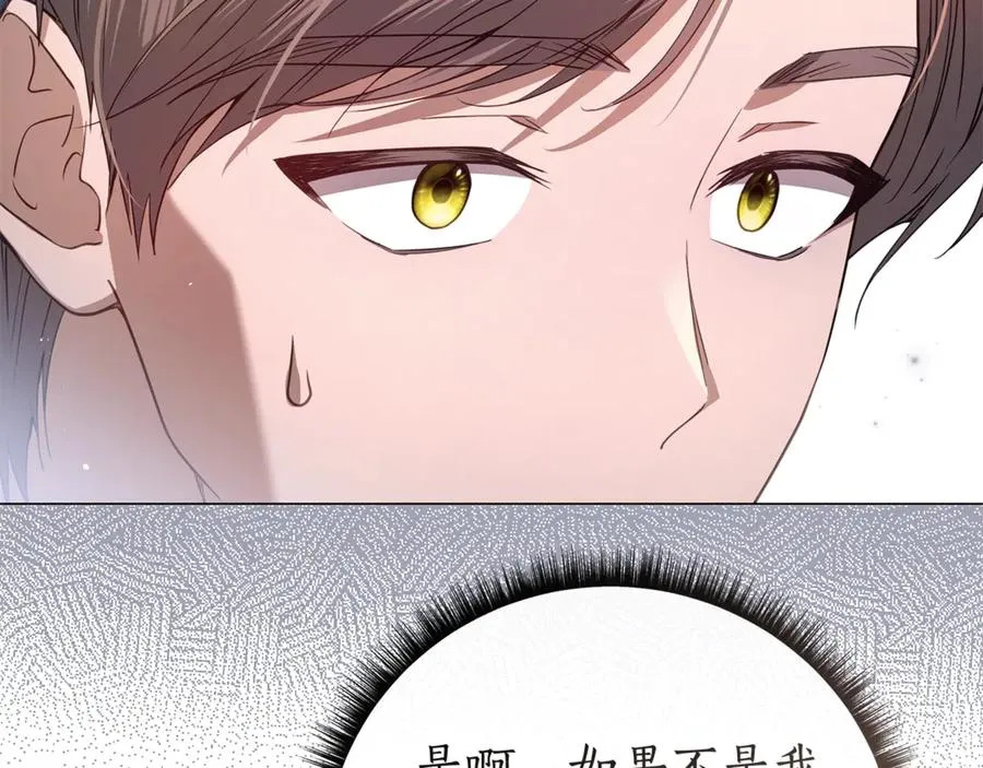 第45话 抢走王的女人 第116页
