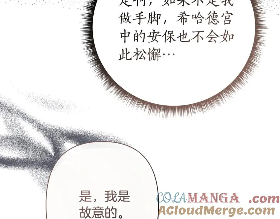 第45话 抢走王的女人 第117页