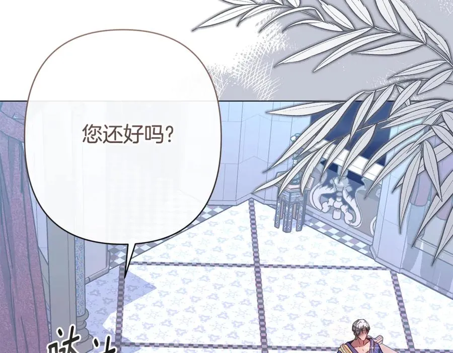 第45话 抢走王的女人 第120页