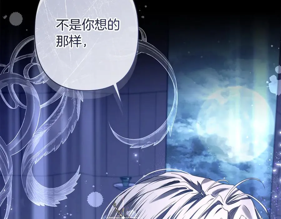 第45话 抢走王的女人 第130页