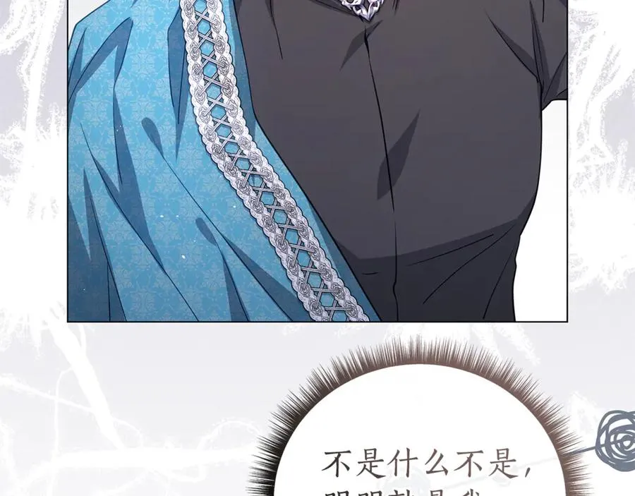第45话 抢走王的女人 第136页