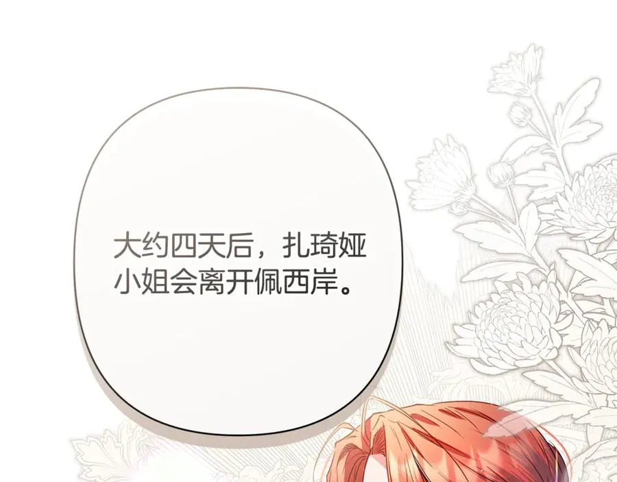 第45话 抢走王的女人 第139页