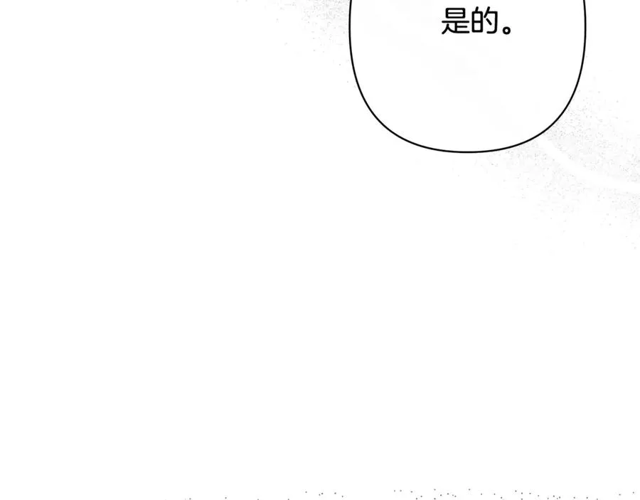 第45话 抢走王的女人 第144页