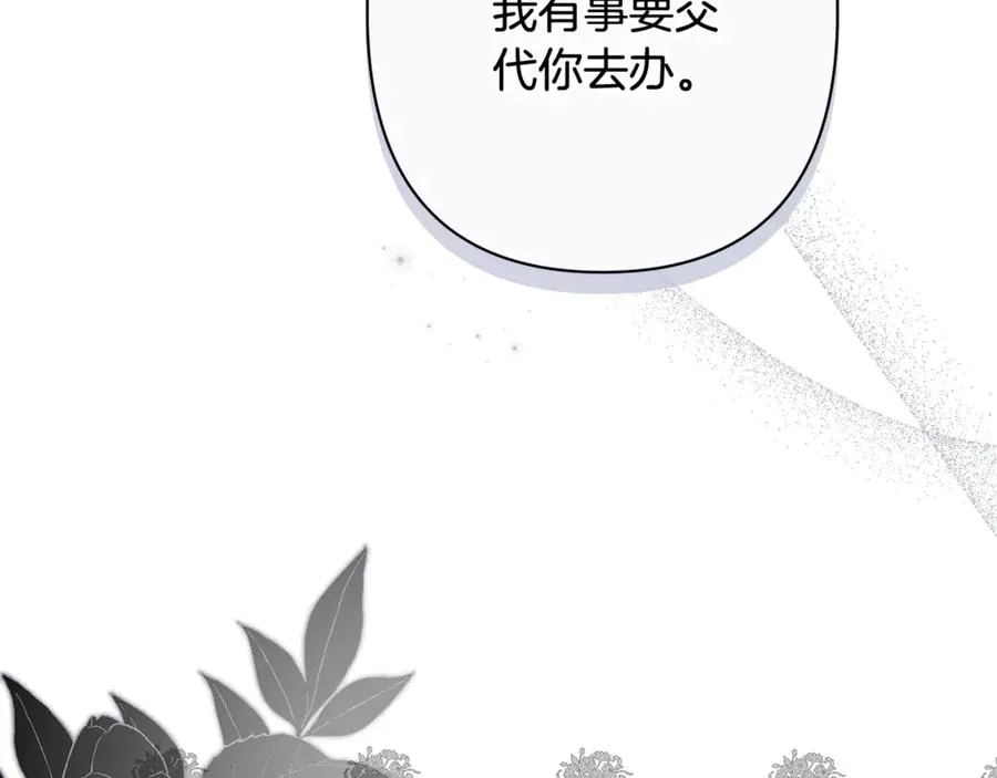 第45话 抢走王的女人 第148页