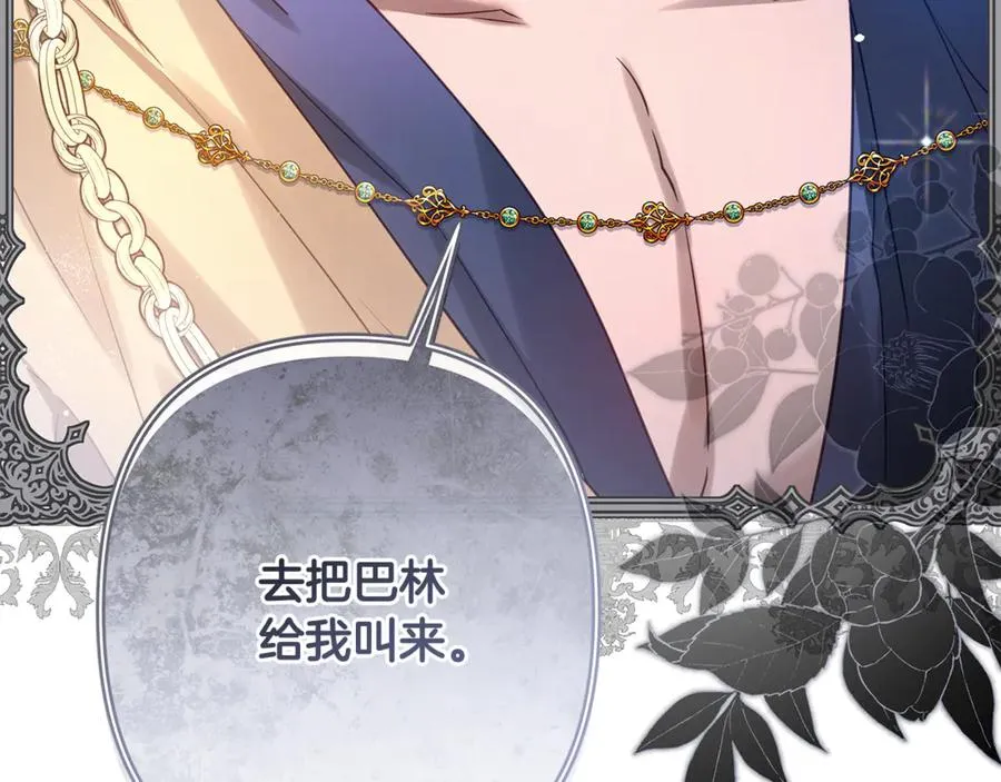 第45话 抢走王的女人 第151页