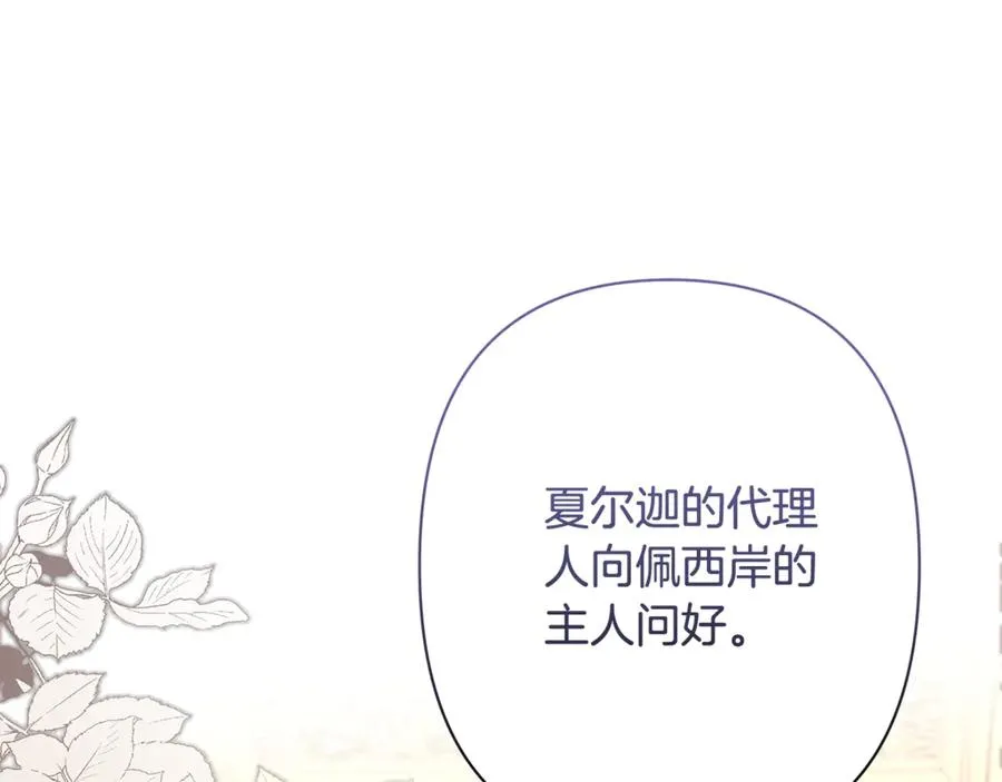 第45话 抢走王的女人 第154页