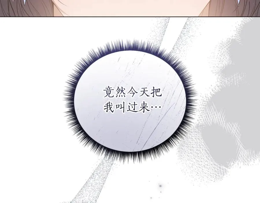 第45话 抢走王的女人 第162页