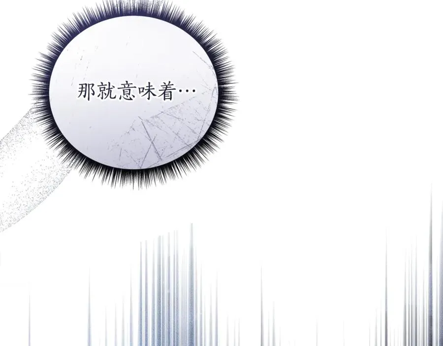 第45话 抢走王的女人 第163页