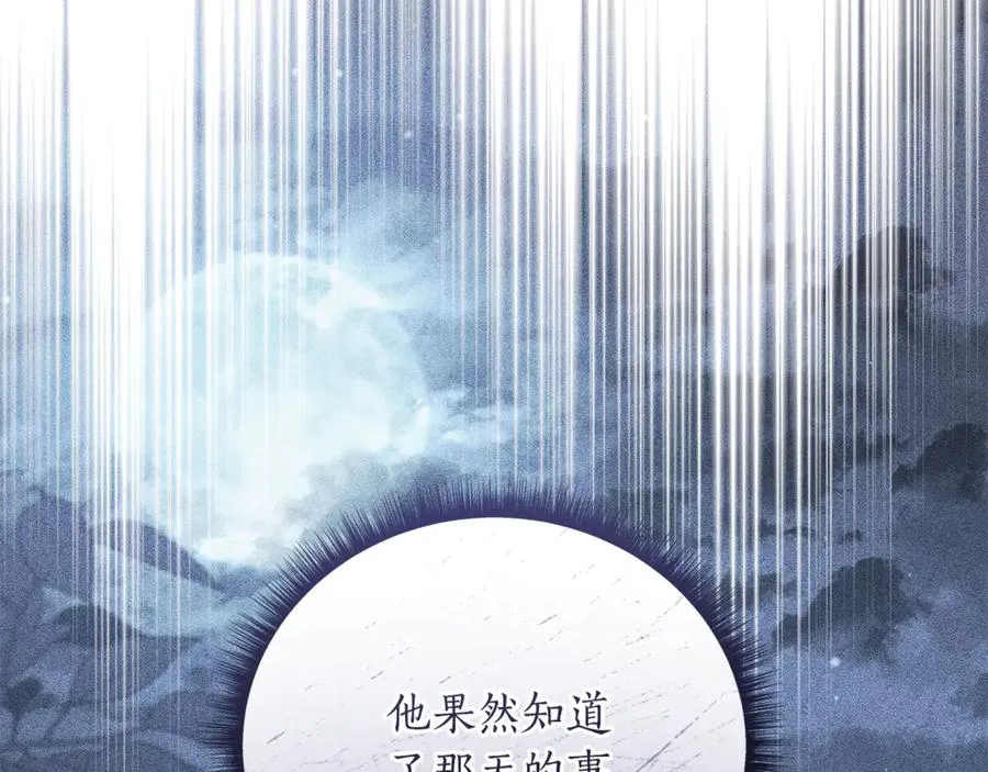 第45话 抢走王的女人 第164页