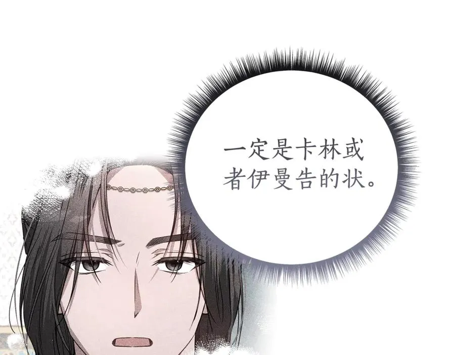 第45话 抢走王的女人 第168页