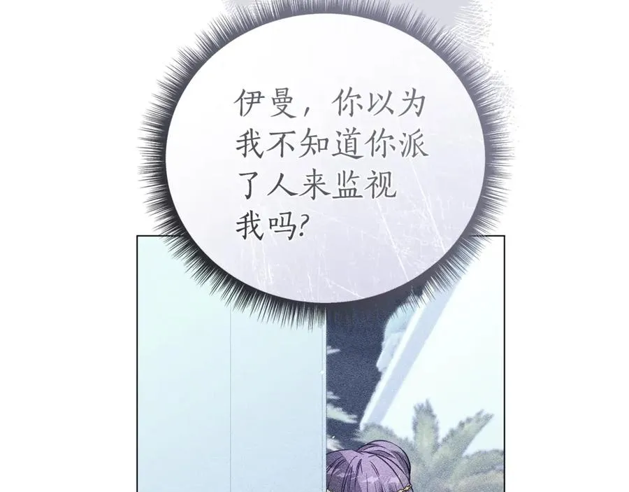第45话 抢走王的女人 第174页