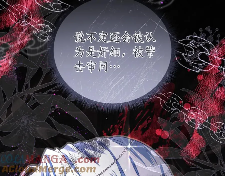 第45话 抢走王的女人 第181页