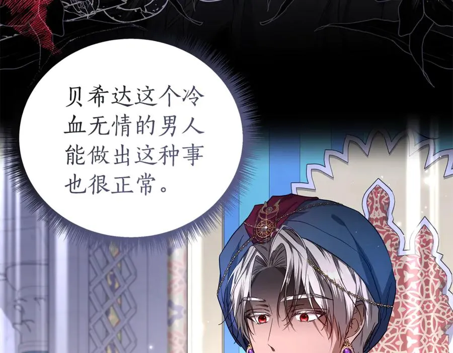 第45话 抢走王的女人 第184页