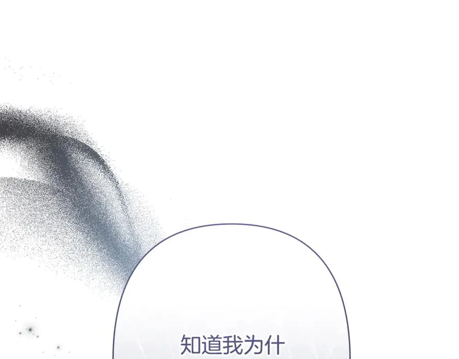 第45话 抢走王的女人 第192页