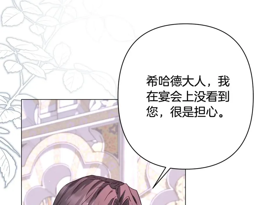 第45话 抢走王的女人 第194页