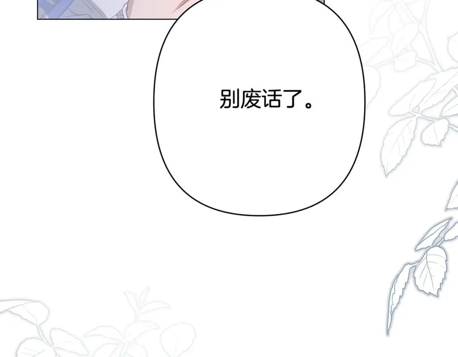 第45话 抢走王的女人 第196页