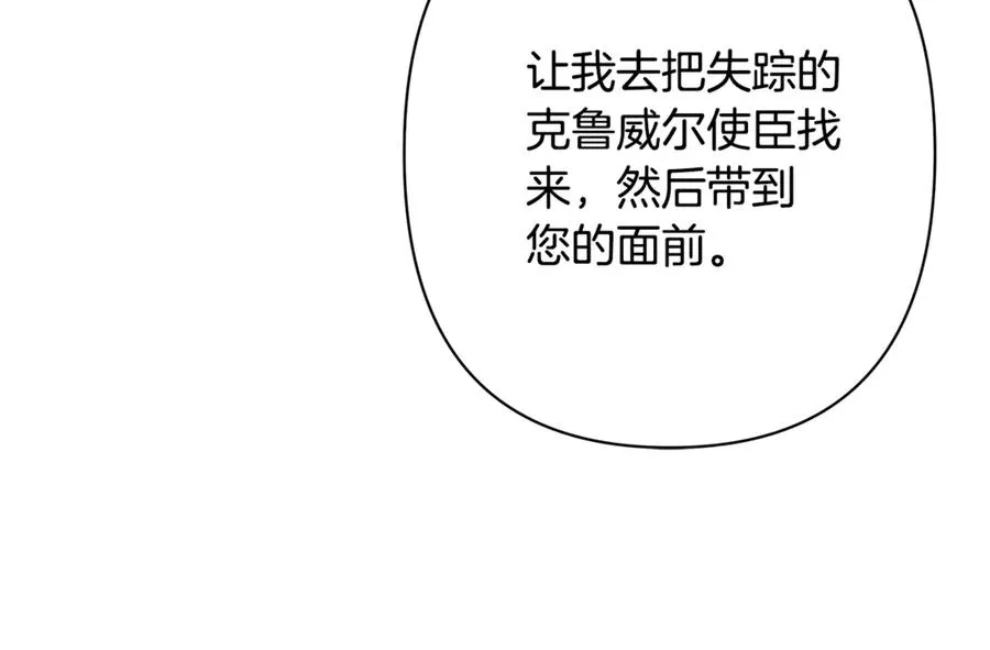 第46话 最后见他一面 第18页