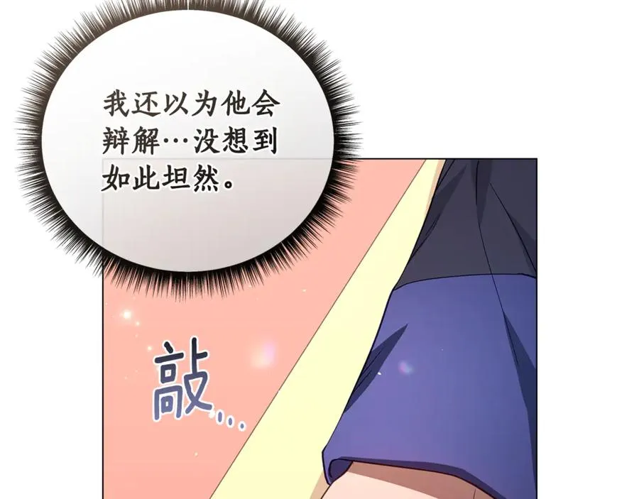 第46话 最后见他一面 第23页