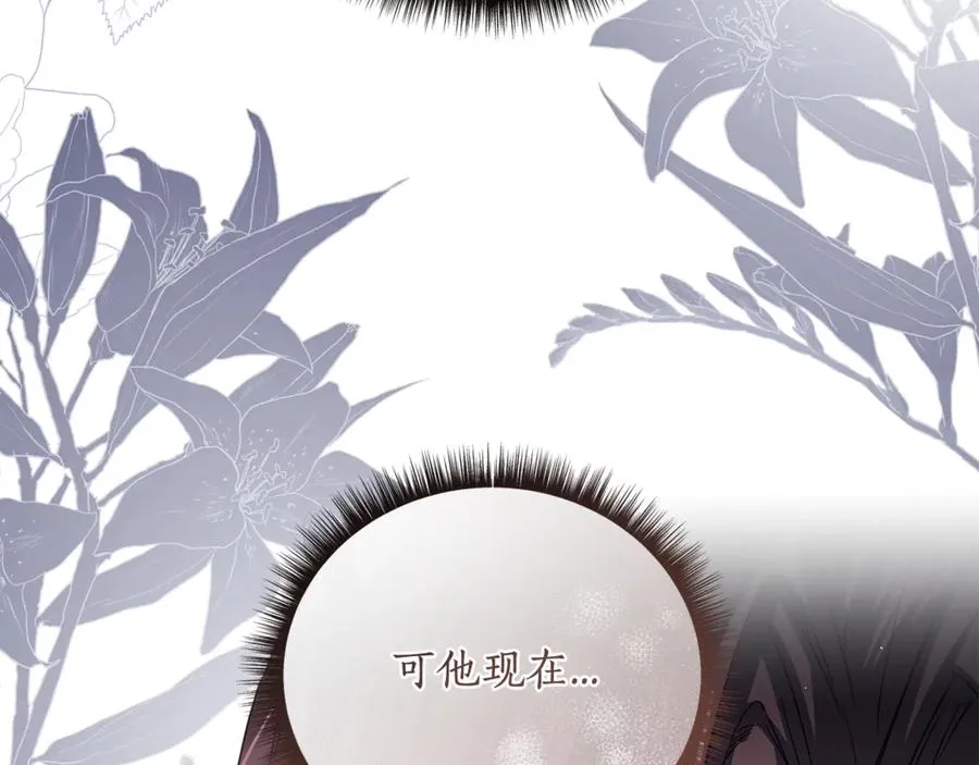 第46话 最后见他一面 第26页