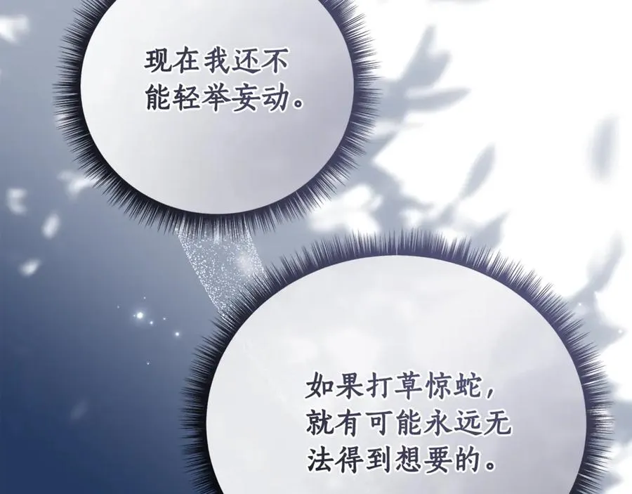 第46话 最后见他一面 第31页