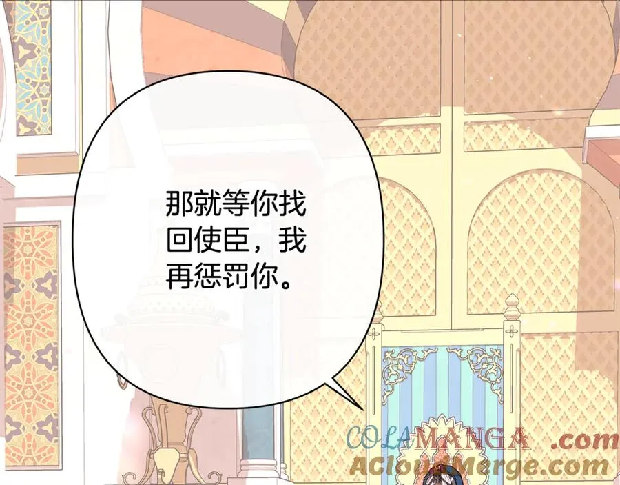 第46话 最后见他一面 第33页