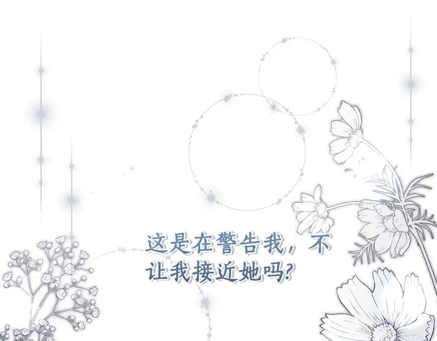 第46话 最后见他一面 第74页
