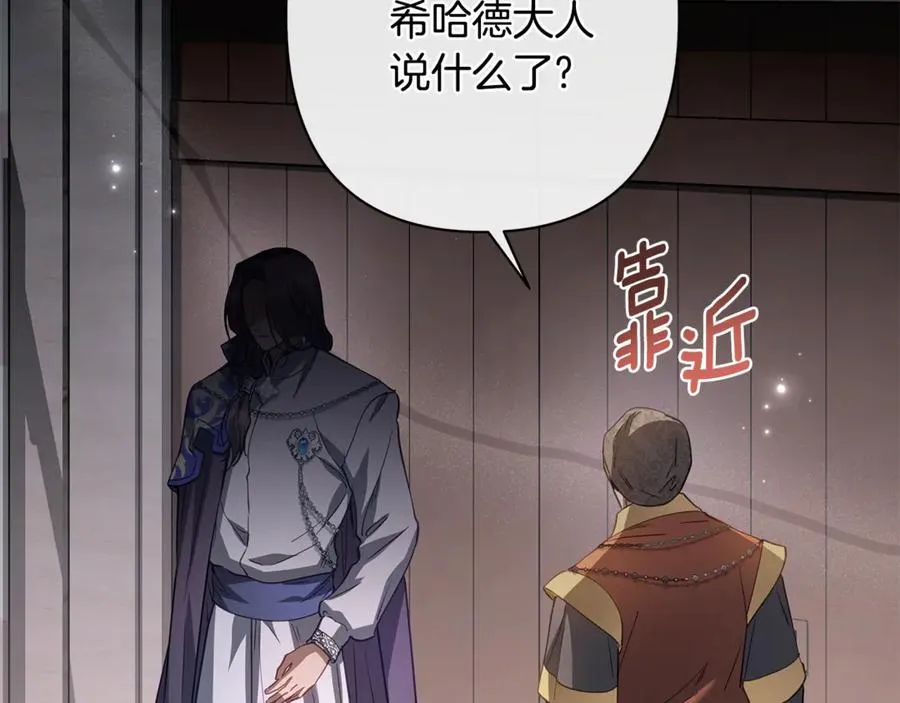 第46话 最后见他一面 第90页